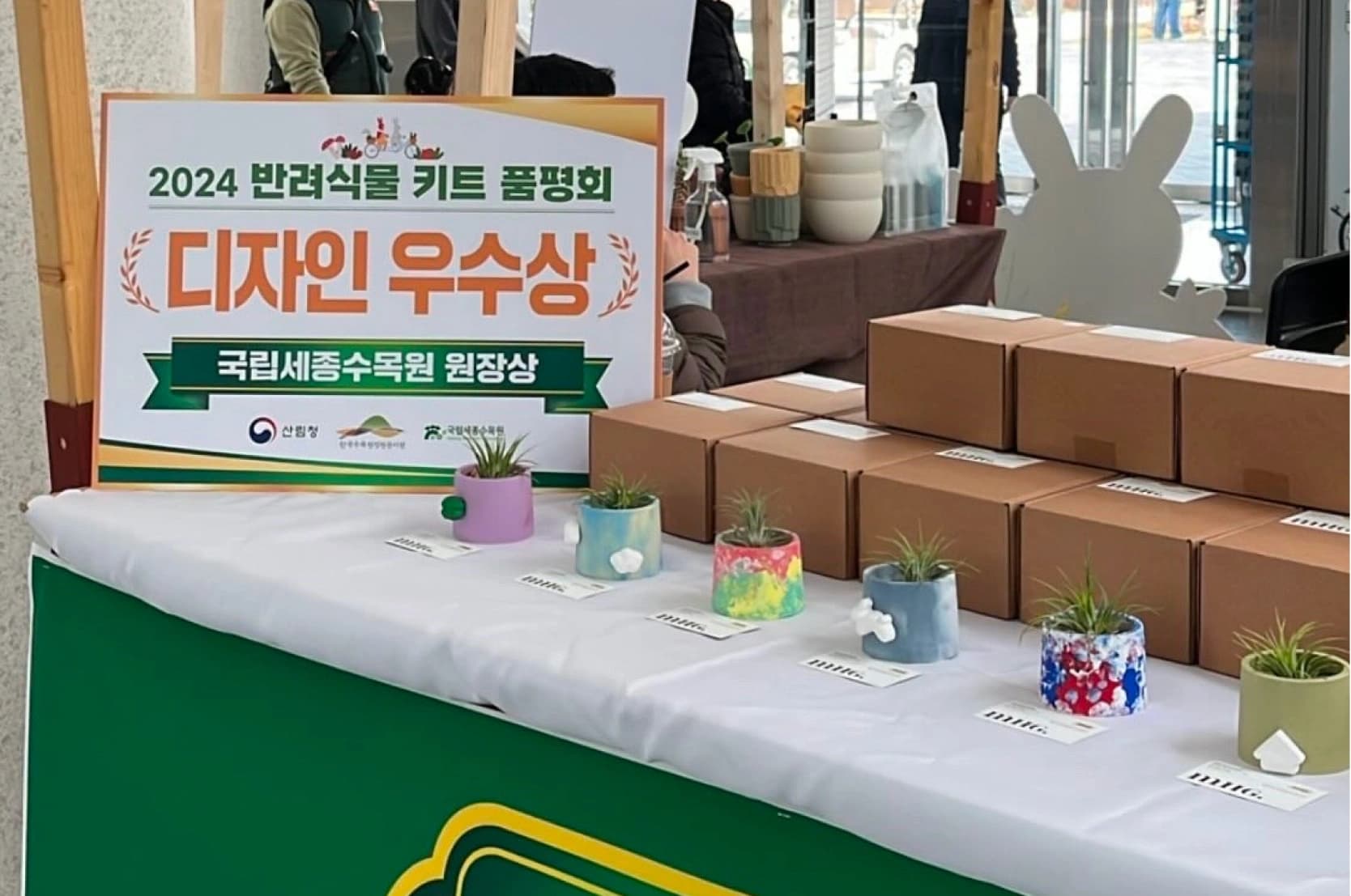 무화과팟