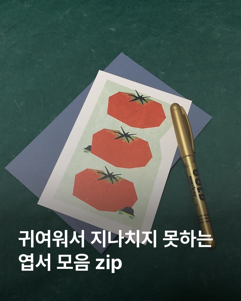엽서