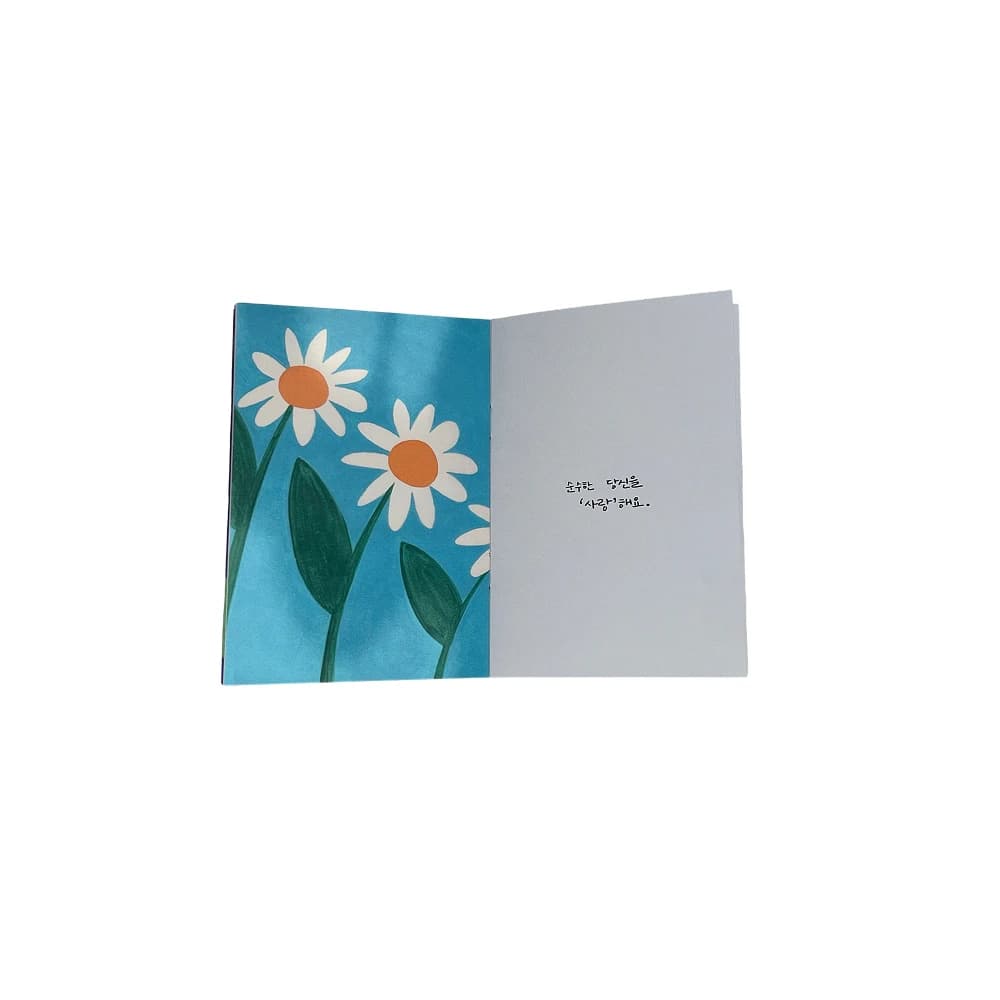 너의 꽃 작은책